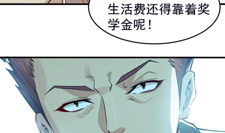 第2话 同学！别 欺负人啊63