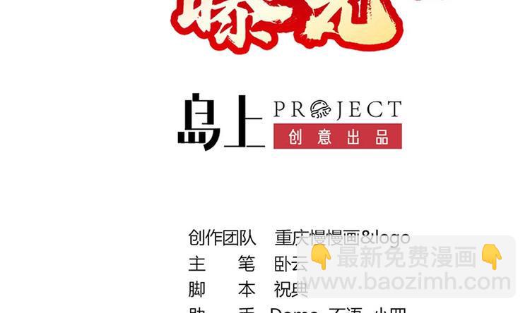 第12话 阴谋浮出水面1
