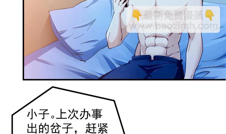 第05话 想让你死！11