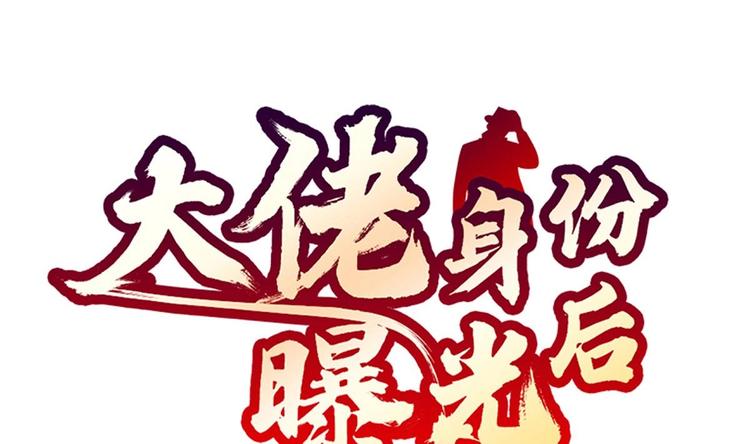 第3话 太狂，会死的0