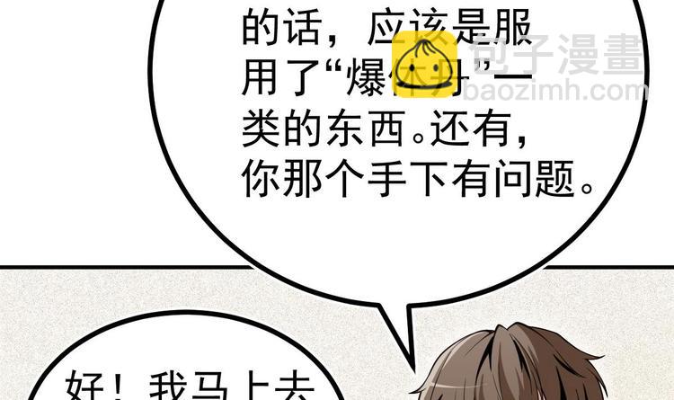 第7话 教官您怎么在这!38