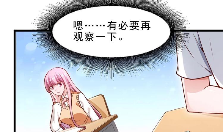 第3话 太狂，会死的30