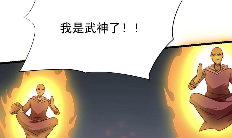 第16话 成为武神44