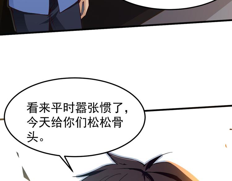 第8话 认栽吧19