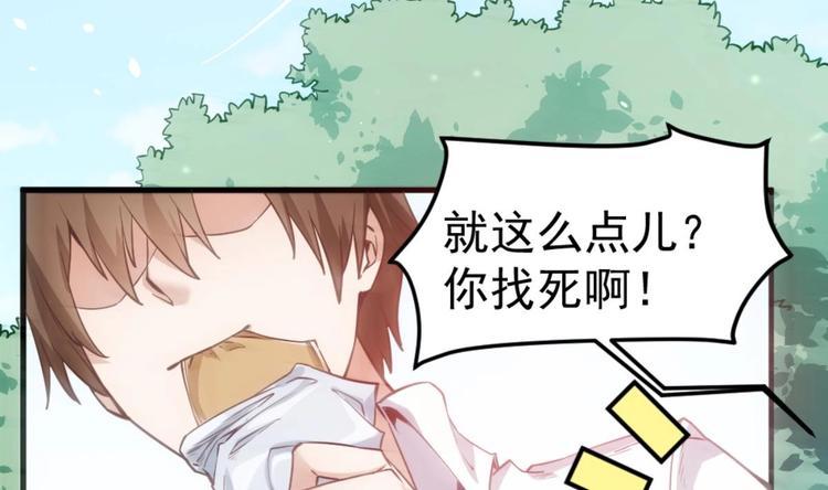 第2话 同学！别 欺负人啊9