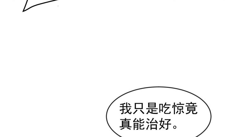 第11话 竟然没死？81