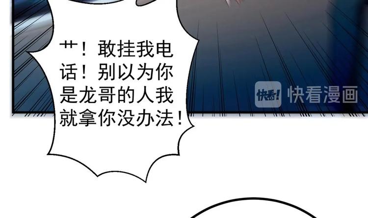 第05话 想让你死！28