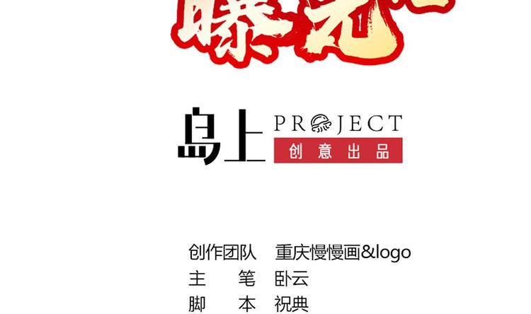 第06话 张洪强死了？1