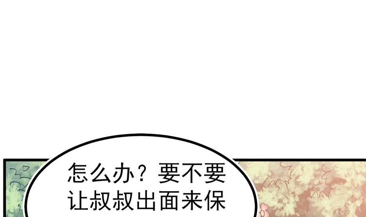 第7话 教官您怎么在这!53