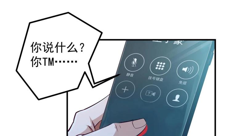 第05话 想让你死！22