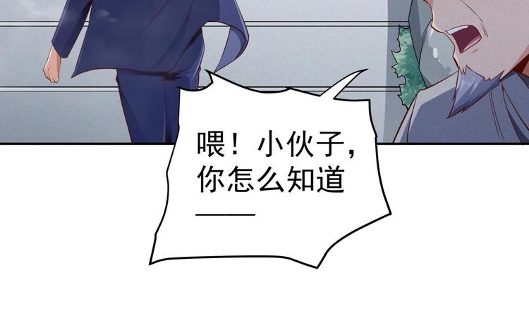 第14话 守山人35