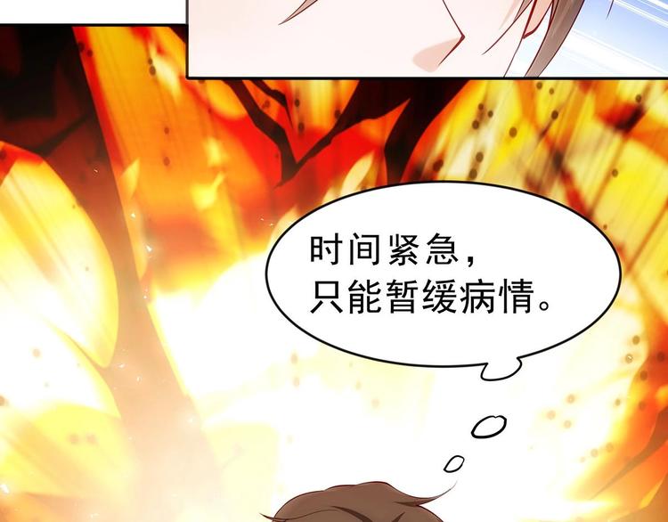 第1话 命运让我遇见你62