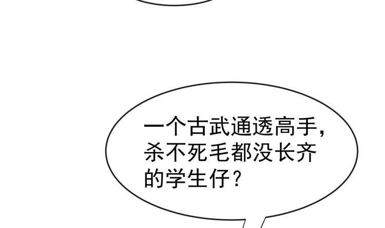 第11话 竟然没死？60