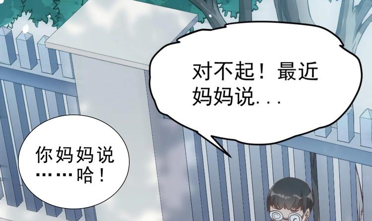 第2话 同学！别 欺负人啊11