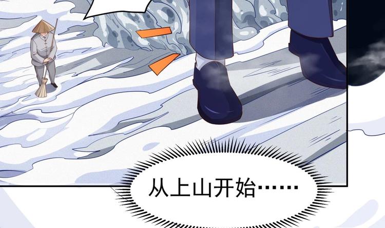 第14话 守山人43