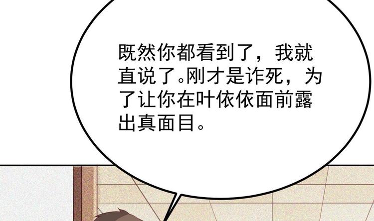 第12话 阴谋浮出水面52