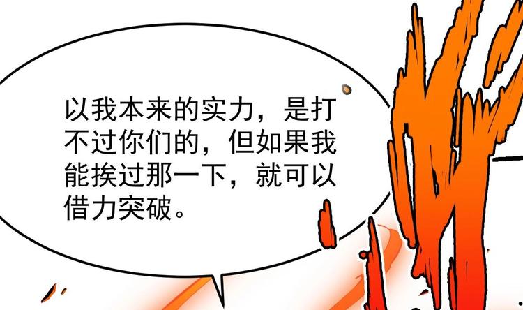 第16话 成为武神39
