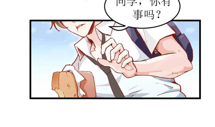 第2话 同学！别 欺负人啊43