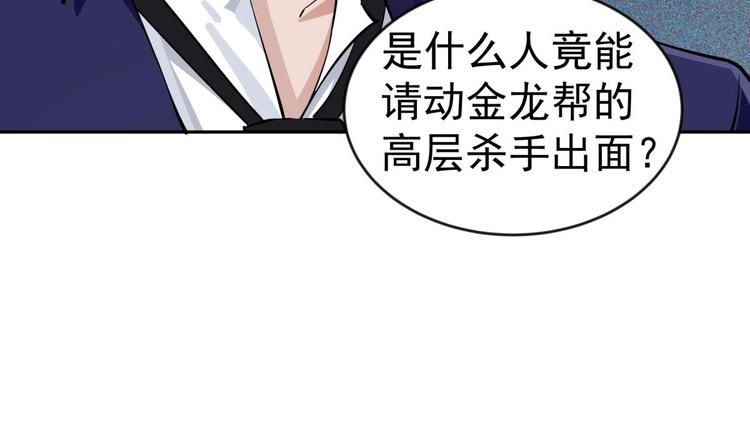 第11话 竟然没死？27