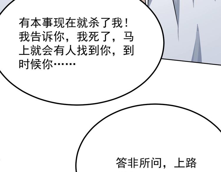 第12话 阴谋浮出水面84
