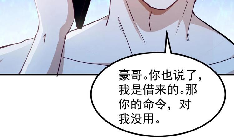 第05话 想让你死！21
