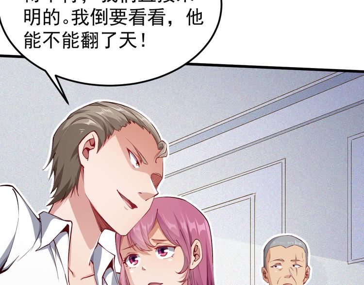 第8话 认栽吧6
