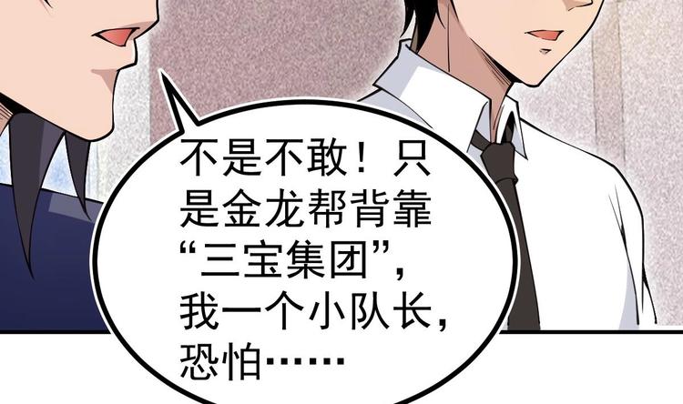 第7话 教官您怎么在这!46