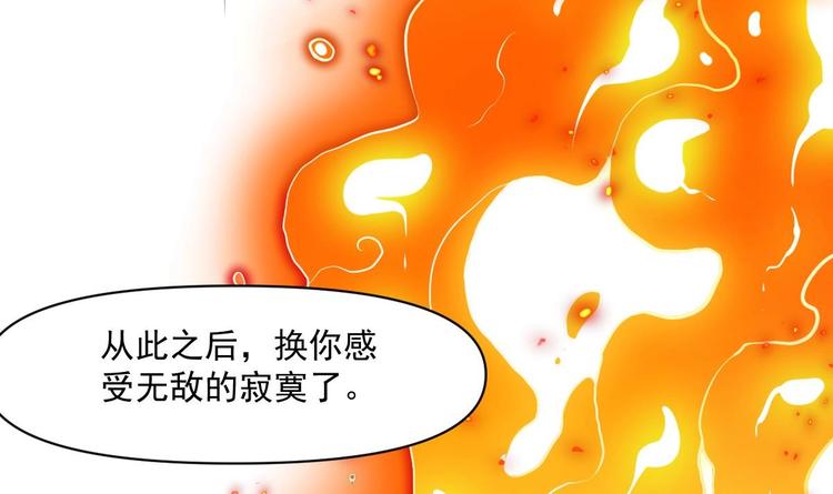 第18话 天人合一86