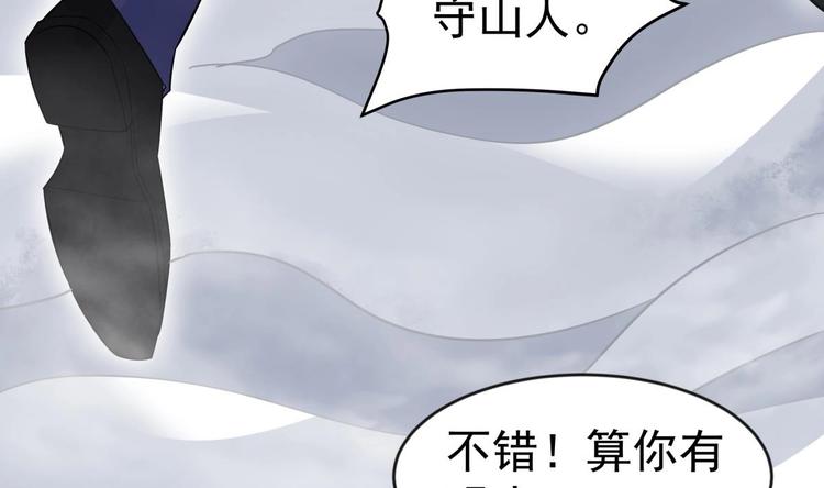 第14话 守山人51