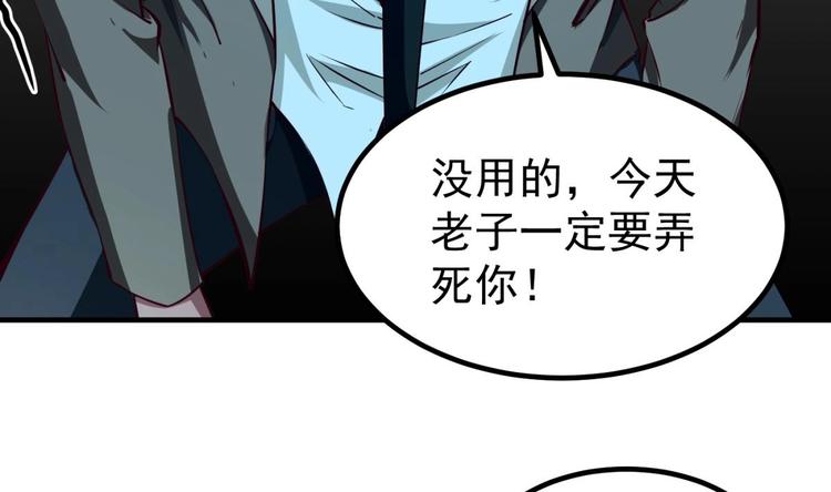 第06话 张洪强死了？25