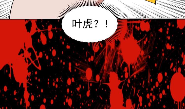 第11话 竟然没死？32