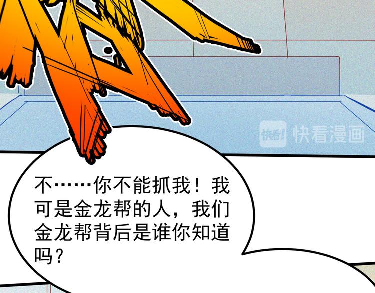 第8话 认栽吧40