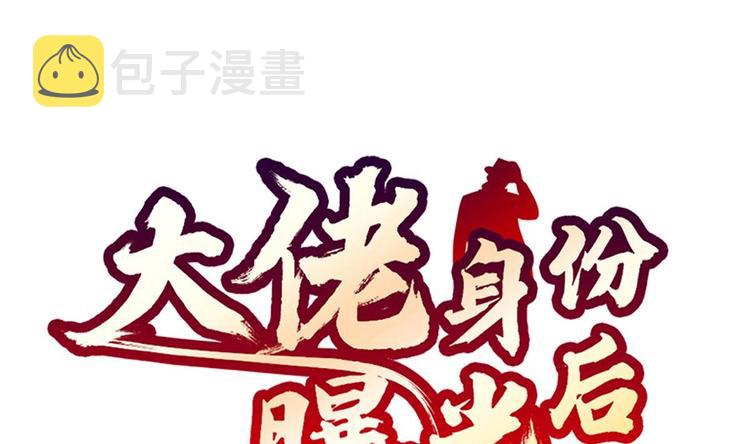 第15话 我来救你0