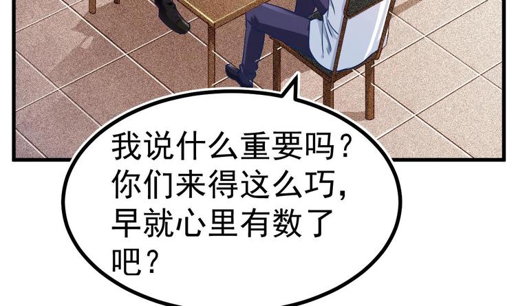 第7话 教官您怎么在这!14