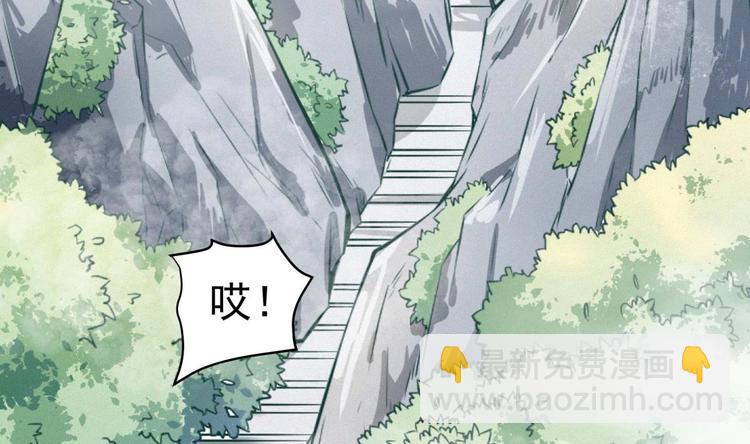 第14话 守山人16