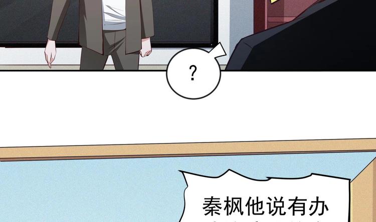 第11话 竟然没死？66
