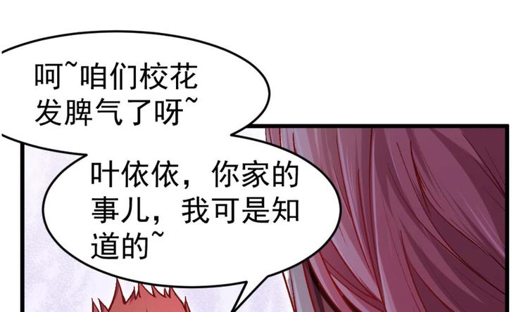 第2话 同学！别 欺负人啊33