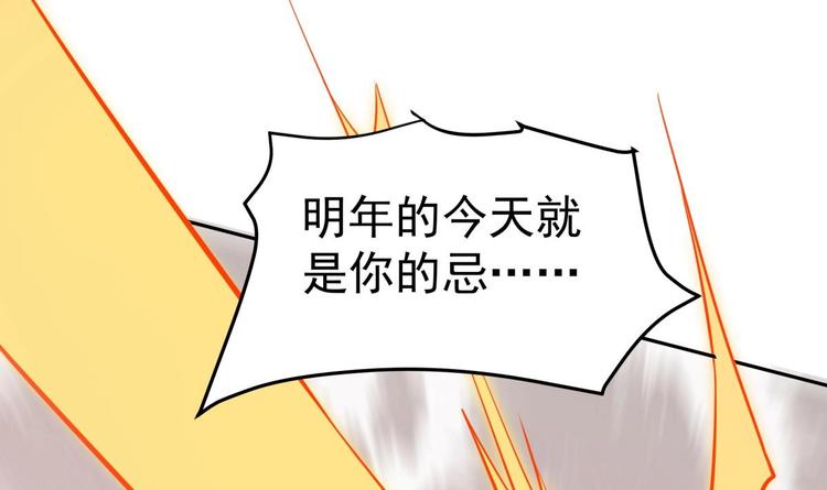 第11话 竟然没死？8