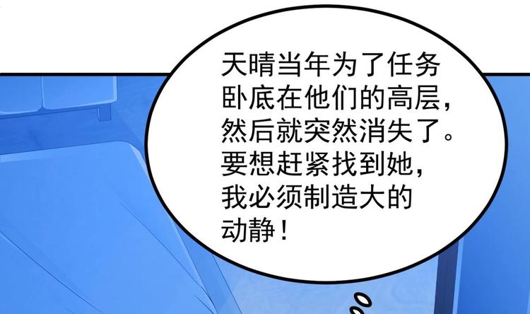 第05话 想让你死！16