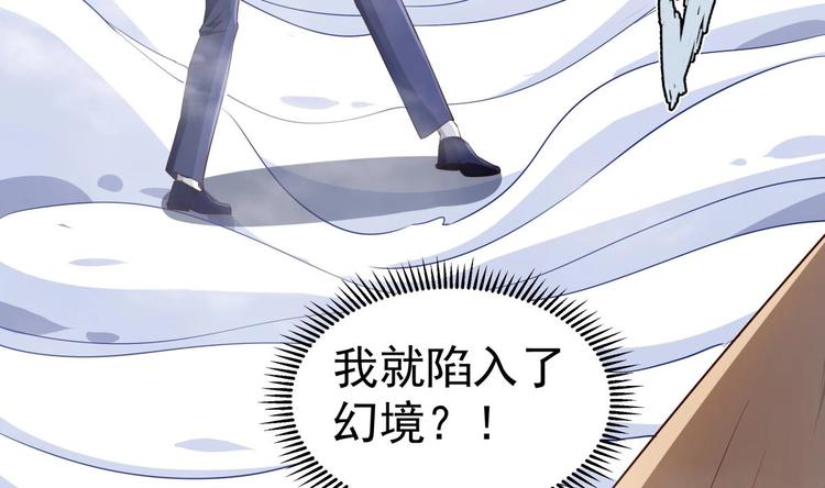 第14话 守山人45