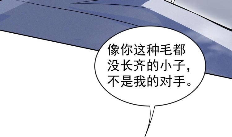第14话 守山人54
