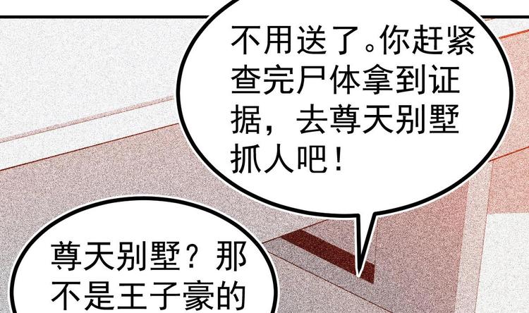 第7话 教官您怎么在这!42