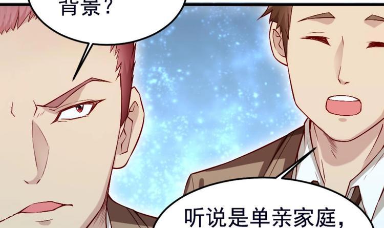 第2话 同学！别 欺负人啊62