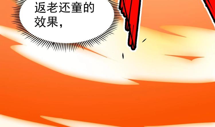 第17话 返老还童55