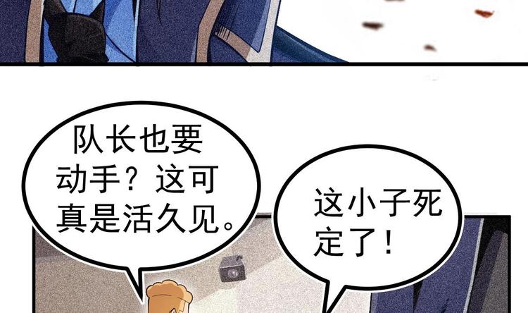第7话 教官您怎么在这!30