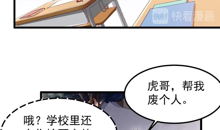 第3话 太狂，会死的31