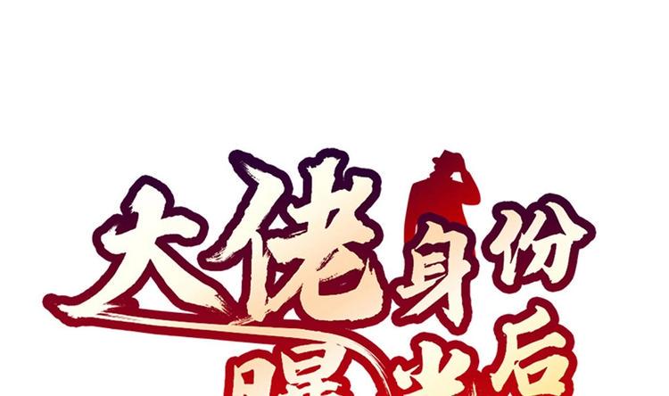 第05话 想让你死！0