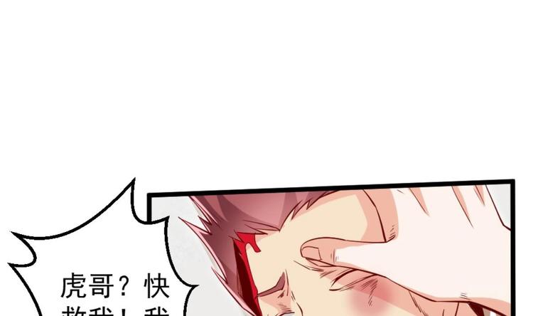 第04话 你到底是什么人？28