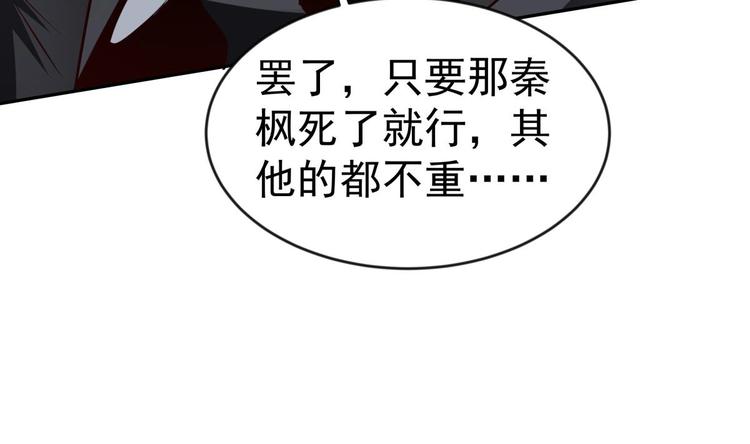 第11话 竟然没死？64