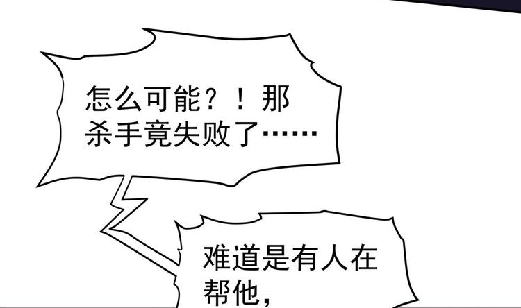 第11话 竟然没死？78